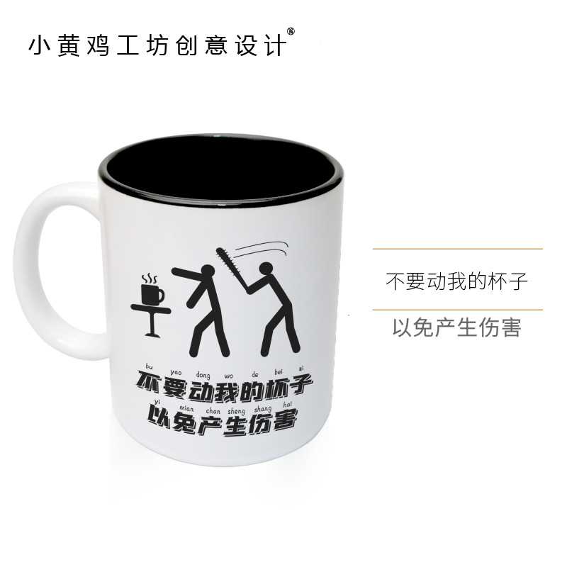 Little Yellow Chicken Workshop Don 't Move My Mug Merchandise Bear Child Warning Series Anime Cartoo