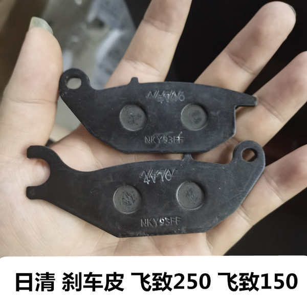 Má phanh đĩa sau Yamaha FZ150, FZ250 – Bộ 5 miếng đệm nhập khẩu Nichiban R3 / R1