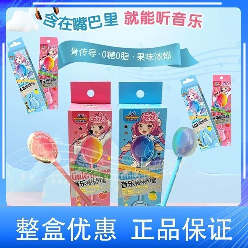 [Hàng mới về] Candy Great Music Anime Influencer Music Lollipop Candy Bone Conduction Cao Cấp Mẫu Bá