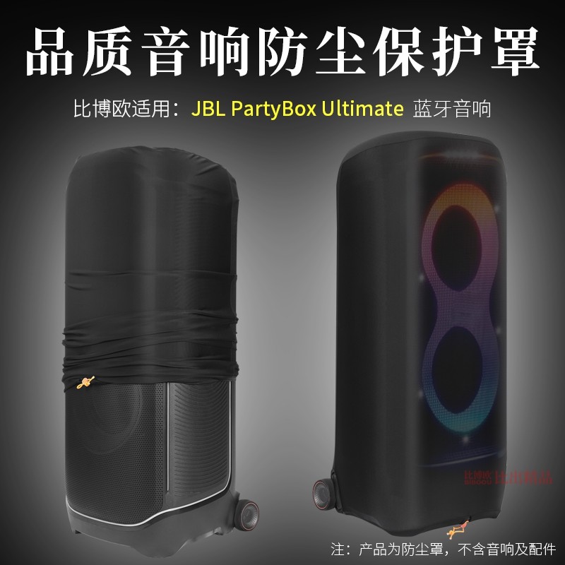 ❈ ❈ JBL PartyBox Ultimate ❈ ❈ ❈ ❈ ❈ ✸ ✷ ❈ ❈ ❈ ultimate ❈ ❈ ❈ ❈ ❈ PartyBox Ultimate ❈ ❈ ❈ ❈ ❈ ❈ ❈ ❈ ❈