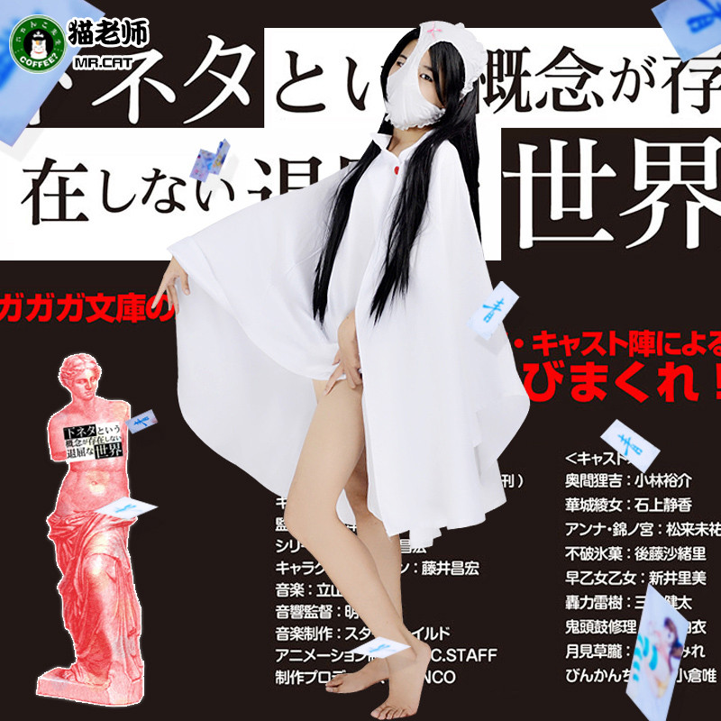 SOX Thế giới nhàm chán không có phần màu vàng Bộ đồ COS Áo choàng Aoka Aoka Aya Kawajo cosplay Áo ch