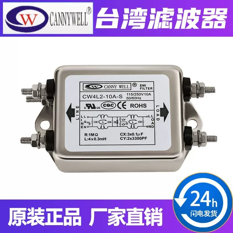 Đài Loan Kennyway CW4L2-10A / 20A-S Lắp đặt bộ lọc thiết bị Bộ lọc tiếng ồn công suất