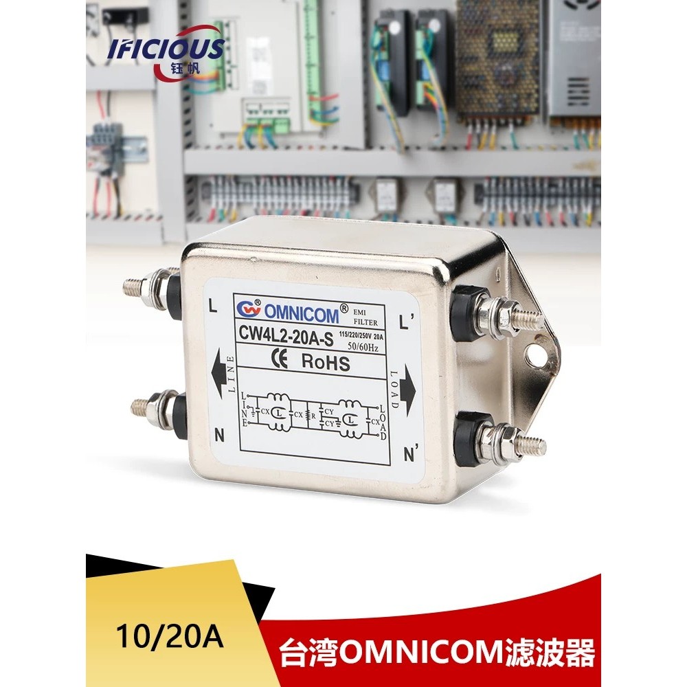 Đài Loan OMNICOM Bộ lọc nguồn CW4L2-20A-S Máy khắc Laser EMI Chống nhiễu 20A
