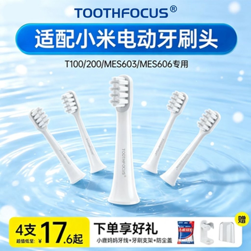 Đầu bàn chải đánh răng điện T100 / MES603 MIJIA MIJIA Sonic Cleaning Đầu thay thế Lông mềm đa năng I