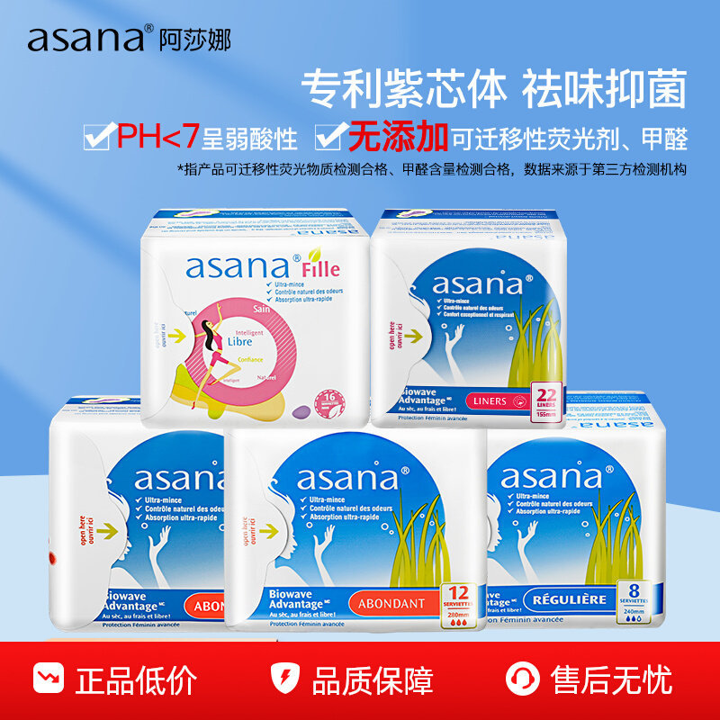 Asana Băng Vệ Sinh Lõi Tím Siêu Mỏng Ngày Sử Dụng Ban Đêm Dì Khăn Ăn Miếng Lót Mini Khăn Ăn Asana202