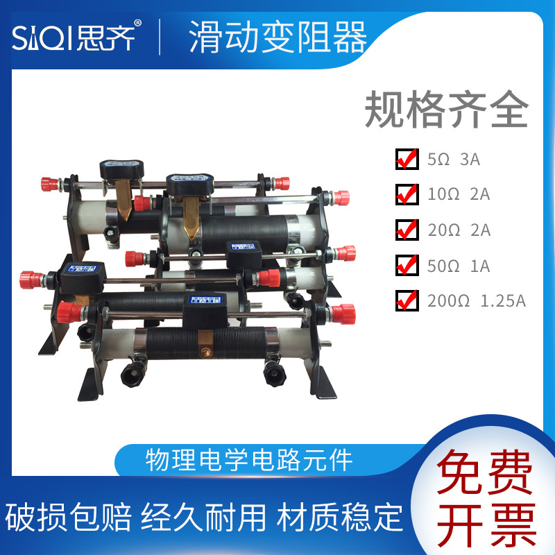 Biến áp trượt Điện trở có thể điều chỉnh Đa kỹ thuật Mạch vật lý Có thể điều chỉnh Điện trở hiện tại