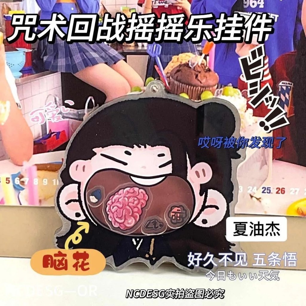 Spell Back to War Merchandise Mặt dây chuyền Gojo Go / Xia Youjie / Mở rộng Xiang Dễ thương Hand-Mad