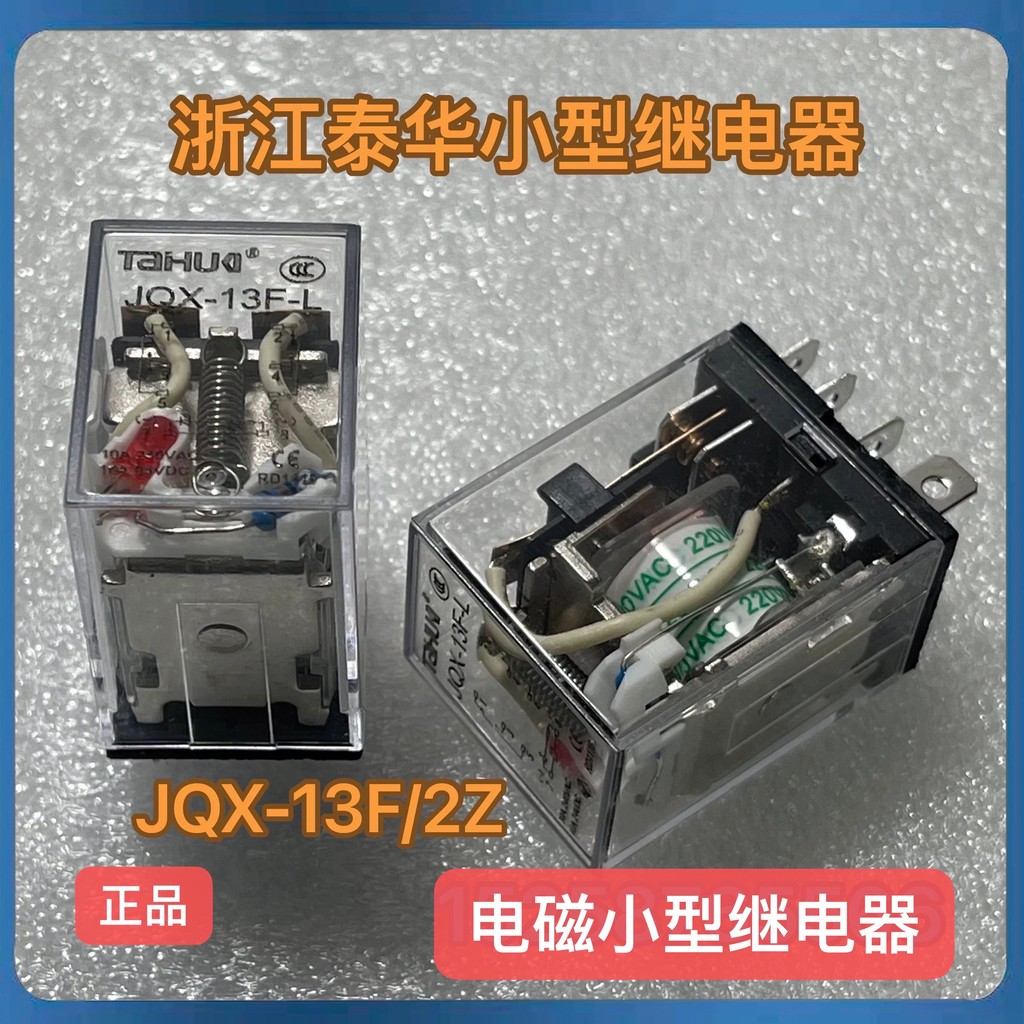 Rơle trung gian điện từ nhỏ Chiết Giang Taihua JQX-13F2Z-L có đèn JTX-2C JTX-3C