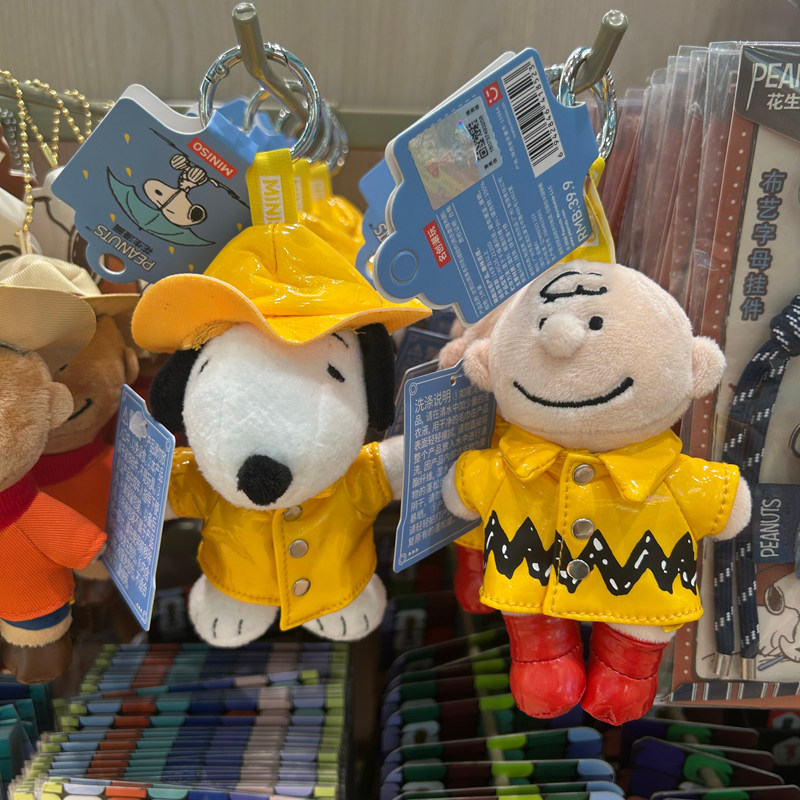 MINISO MINISO MINISO Snoopy Rainy Season Series Mặt dây chuyền sang trọng-Áo bóng Snoopy Charlie Bro