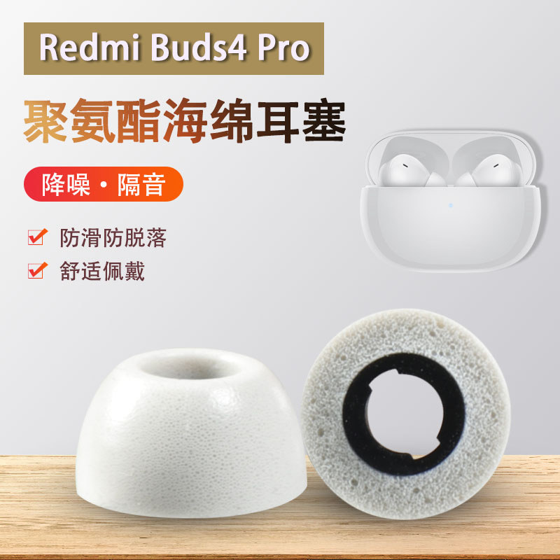 Thích hợp cho Vỏ tai nghe Redmi Buds4 Pro Redmi Xiaomi Memory Foam Earbuds Vỏ tai khử tiếng ồn Nắp t