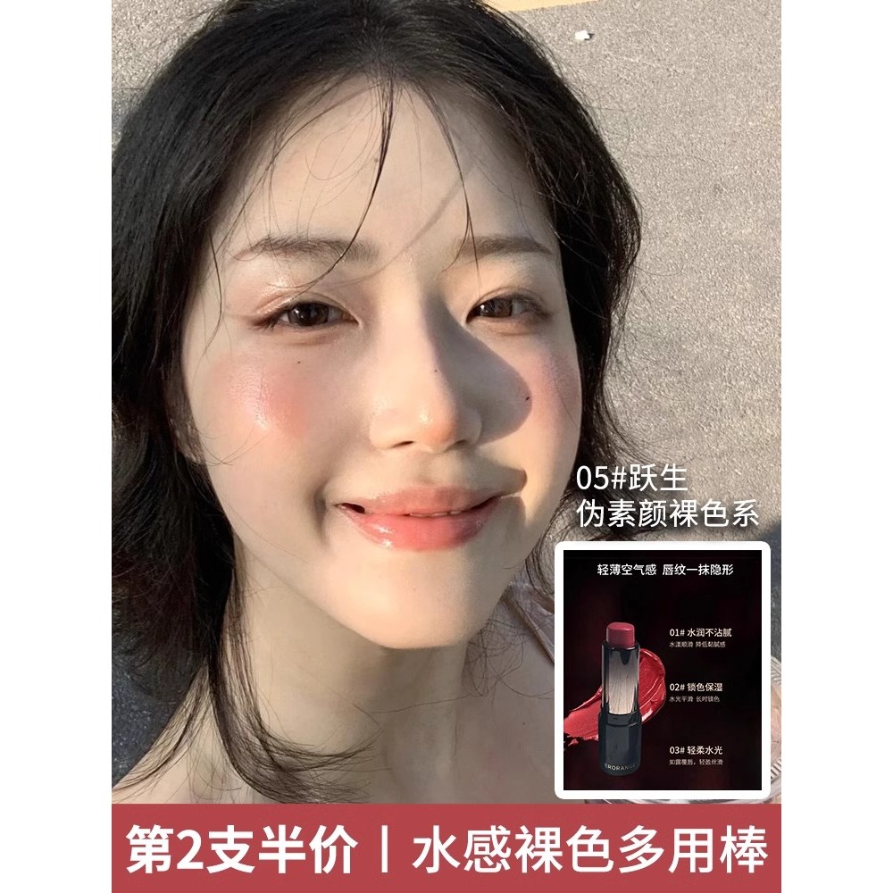 Yifei Cùng Phong Cách Son Môi Da Vàng Son Môi Dưỡng Ẩm Làm Trắng Da Hàng Ngày Giả Mặt Son Môi Môi Me