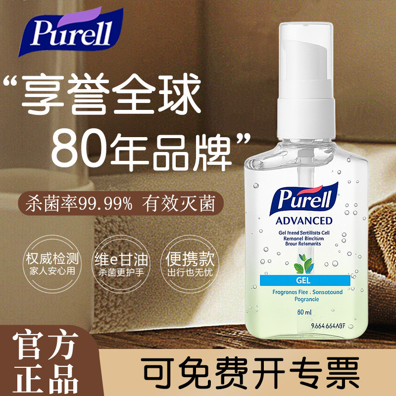 Hoa Kỳ Purell Purell Purell nhập khẩu 60ml Sữa rửa tay không tay dành cho trẻ em Gel khử trùng dạng 