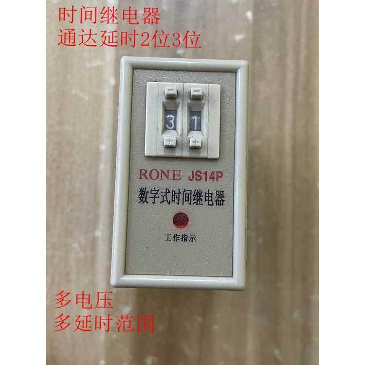 Rơle thời gian Kỹ thuật số JS14P Điều chỉnh hai số JS14P 3 số AC220V 380V DC24V