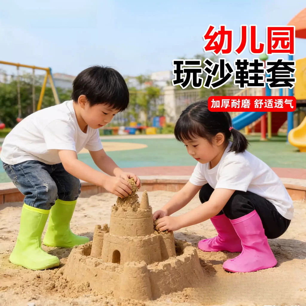 Mẫu Giáo Cát Chơi Giày Bao Trẻ Em Chống Cát Trẻ Em Dép Đi Biển Tất Đi Biển Sa Mạc Cao Cấp Giày Bảo V