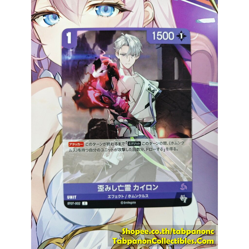 NIVEL ARENA JP ST07-002 Eidolon Kayron xoắn