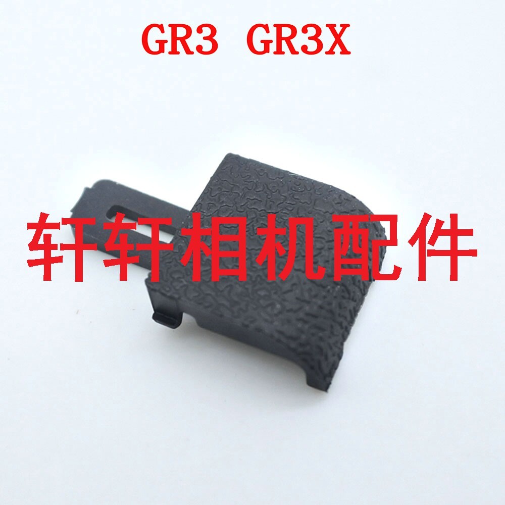 Thích hợp cho Ricoh Ricoh GR3 GR3X GRIII Vỏ USB Da Bên Da Giao Diện Bao Da Cao Su Thương Hiệu Mới Sả