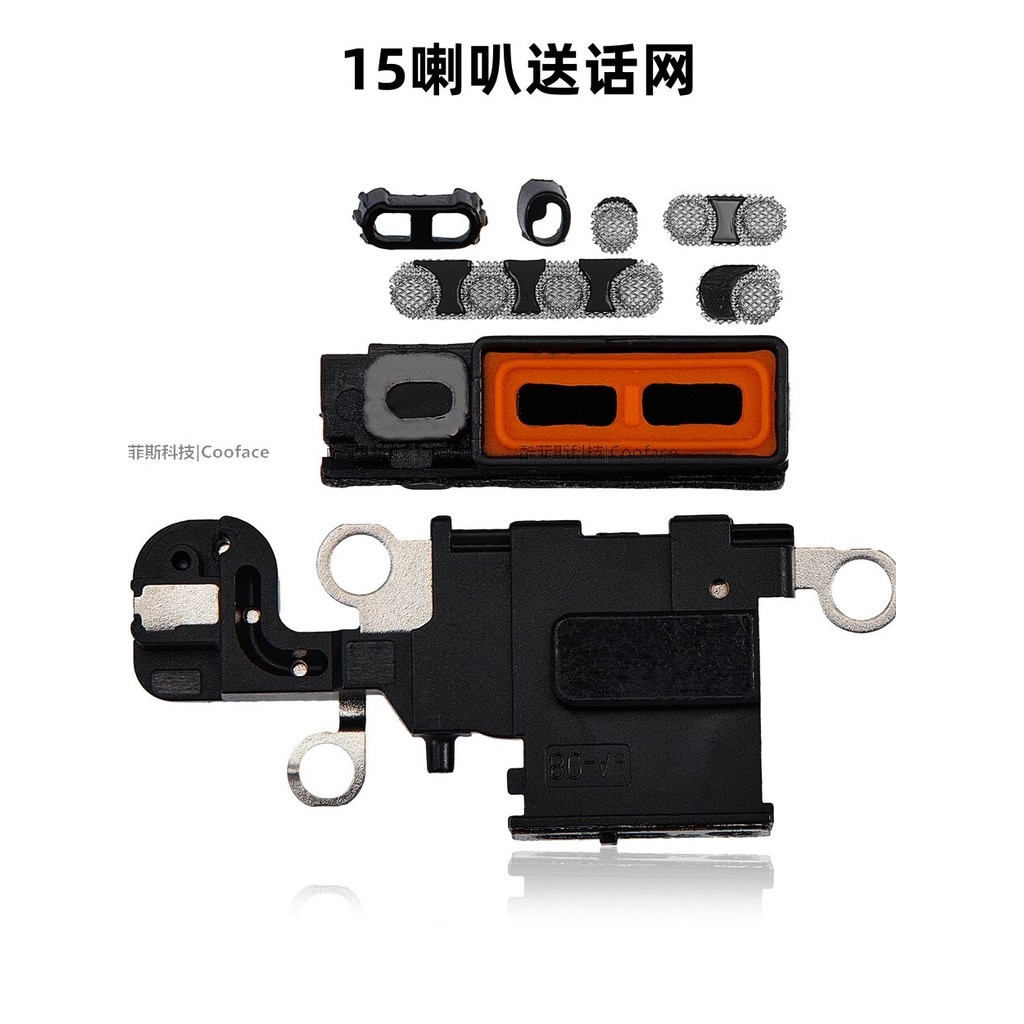 Thích hợp cho Loa Apple 15 Free Talking Net iPhone15Plus Đuôi Cắm Net 15Pro Đáy Chống Bụi Net max