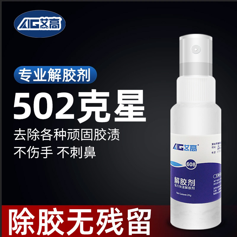 Keo Tẩy Gia Đình Keo Tẩy Rửa 502 Keo Dụng Cụ Tiện Dụng Tẩy Keo Tẩy Keo Đa Chức Năng Hiệu Quả Loại Bỏ
