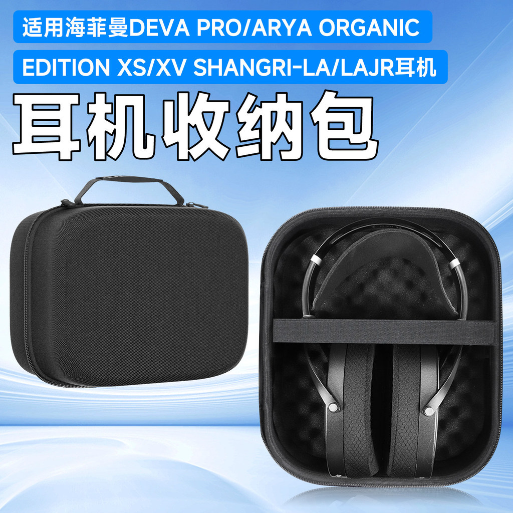 Thích hợp cho túi đựng tai nghe HIFIMAN HIFIMAN DEVA Pro Tai nghe ARYA Hộp lưu trữ CHÍNH HÃNG Phiên 