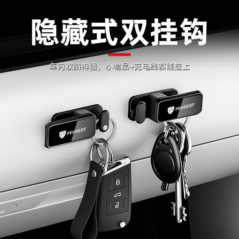 Móc xe Peugeot Peugeot Peugeot 408 / 308 / 4008 / 5008 / 508L / 2008 Móc đôi gia đình ô tô