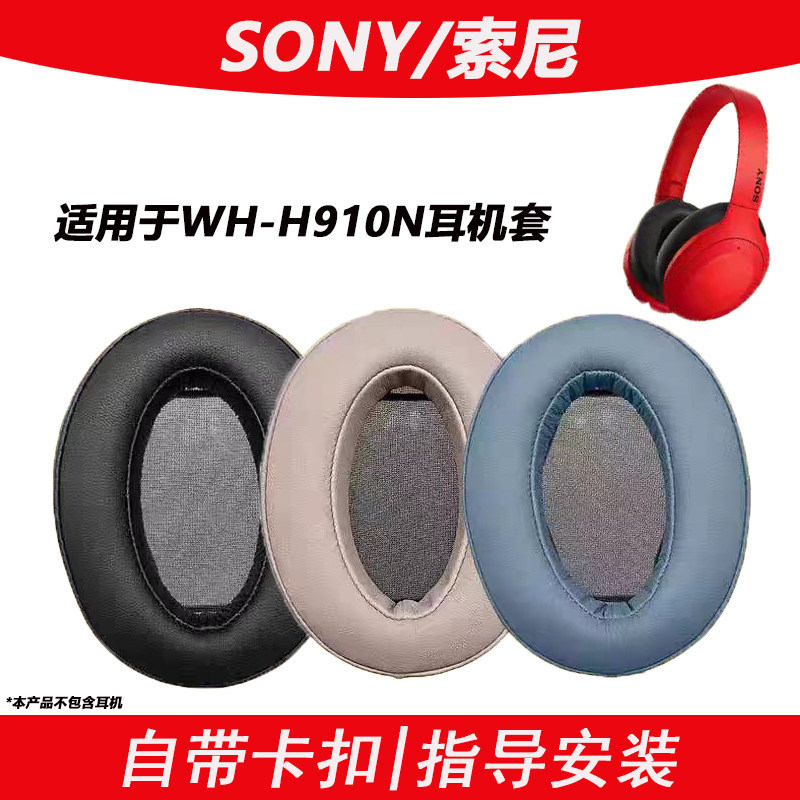 Thích hợp cho Hộp đựng tai nghe Sony wh-h910n WH-H910N Vỏ xốp Vỏ tai nghe Bộ phận thay thế Vỏ xốp ta