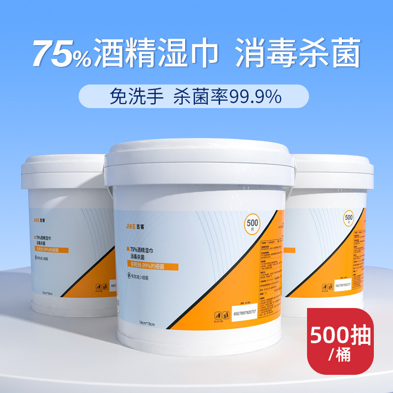 Khăn lau khử trùng Jike Soft Fragrance-Free Soft Comfort Barrel 500 miếng Khăn lau cồn 75% sạch