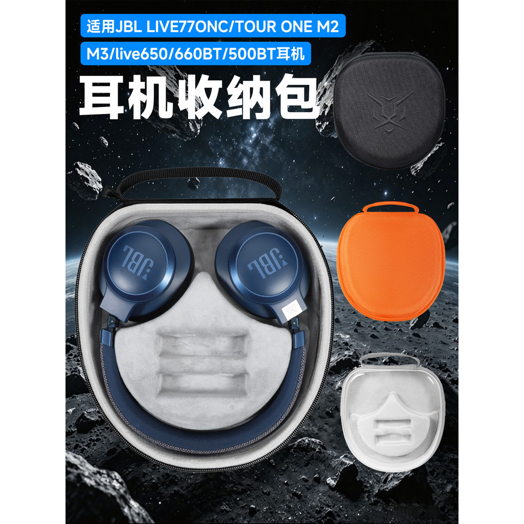 Hubing Thích hợp cho túi đựng tai nghe JBL LIVE770NC Tai nghe TOUR ONE M2 M3 Hộp lưu trữ live650 / 6