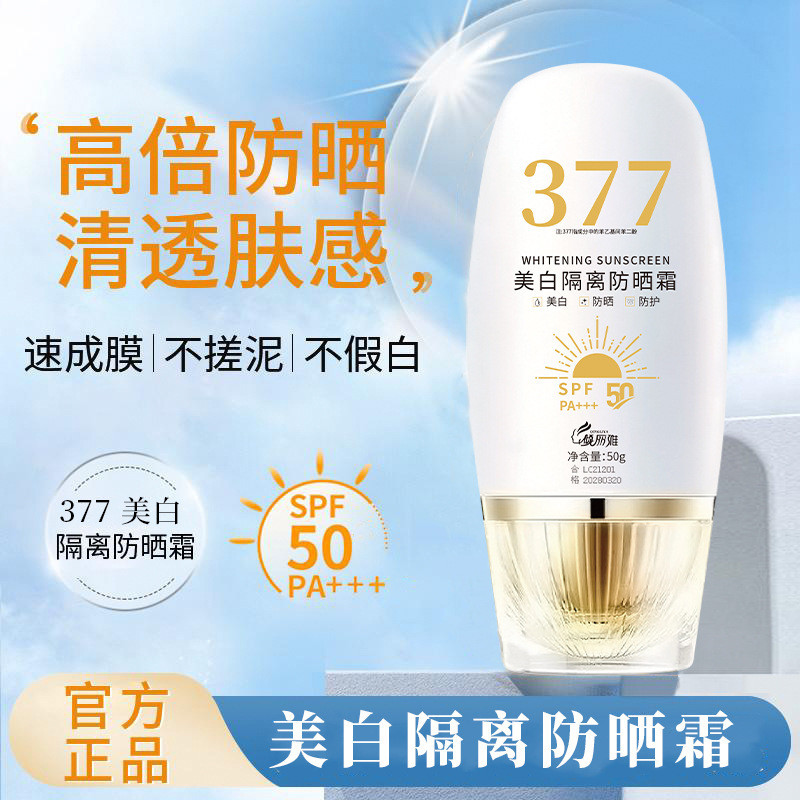 Kem chống nắng trắng da chống nước, chống tia UV, dưỡng ẩm, lót trang điểm mặt FS05