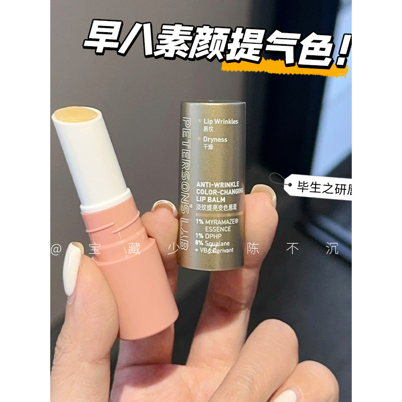 Zhuzhu Đề xuấtLife Research Lip Oil Touch-up Color changing Lip Lines Lip Cream med Oil Mask Lip Bal