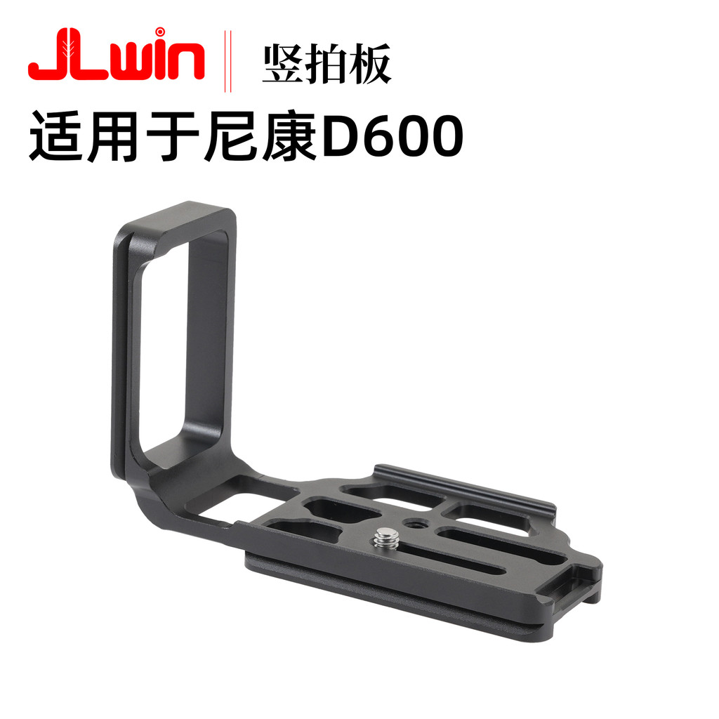 JLwin Chụp Dọc Đĩa Phát Hành Nhanh Thích Hợp Cho Máy Ảnh Nikon D600 D600 Chân Máy Chụp Ngang Dọc Chụ