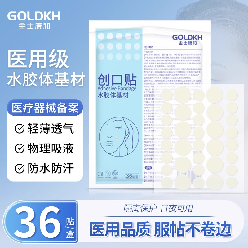 miếng dán mụn miếng dán mụn ngôi sao miếng dán mụn starface Kingscome He Medical Acne Patch Cover Ac