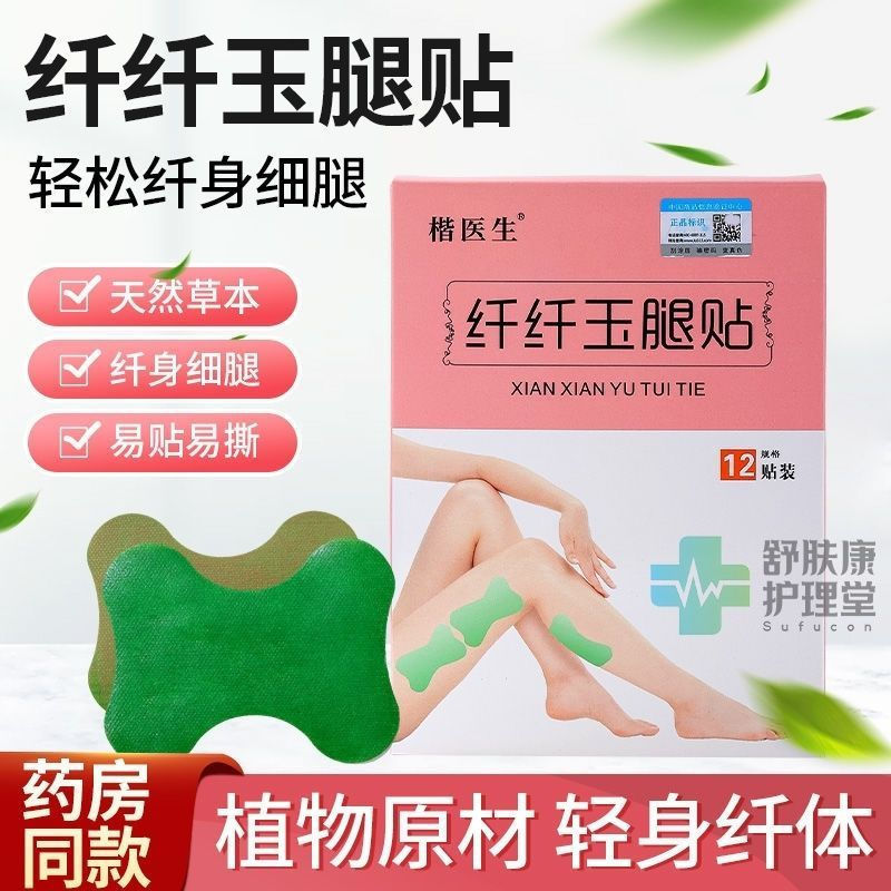 New product Herbal heating patch for legs - mugwort elephant patch12y Slimming Magic Tool Moxibustio