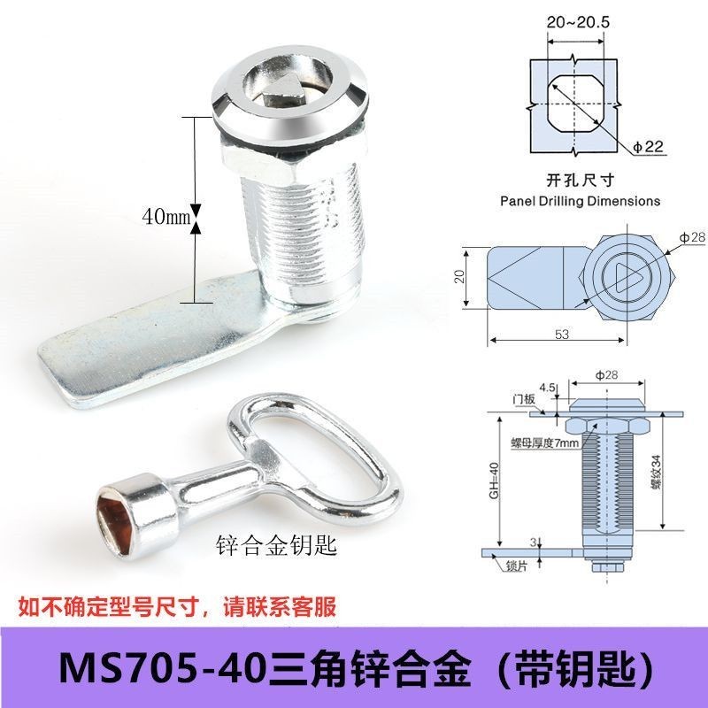Tủ Phân Phối Khóa Hộp MS705-62 Mở Rộng Tam Giác MS705-28-40 Mở Rộng Hộp Phân Phối Xoay Lưỡi Khóa Mở 
