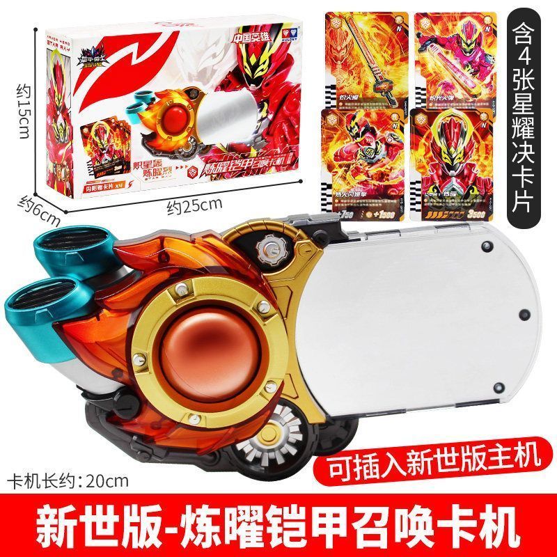 Audi Double Diamond Armor Warrior Phiên bản mới Obsidian Chain Obsidian Card Machine Summoner Transf