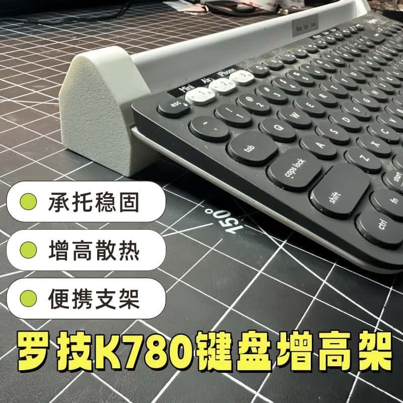 Bàn phím Logitech K780 Giá đỡ tiện dụng Hỗ trợ tăng chiều cao ổn định Tản nhiệt Giảm mệt mỏi cổ tay 