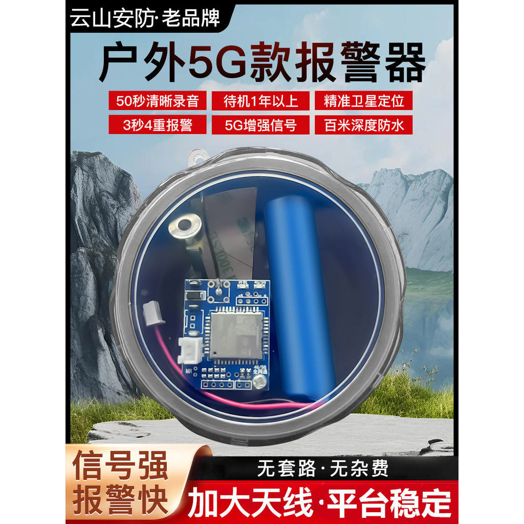 [Đặc sắc] Yunshan Security Ngoài trời Báo động chống trộm Trang trại Orchard Thông báo từ xa 4G5G Tí