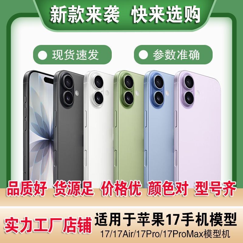 Mô hình điện thoại di động Mô hình điện thoại Xiangyu Mô hình điện thoại di động Thích hợp cho Apple