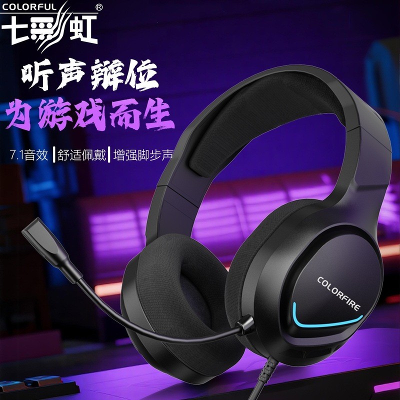 Seven / Rainbow H800 Tai Nghe Dạ Quang Micro Máy Tính Notebook Game usb Chơi Game Có Thể Đóng Maiton