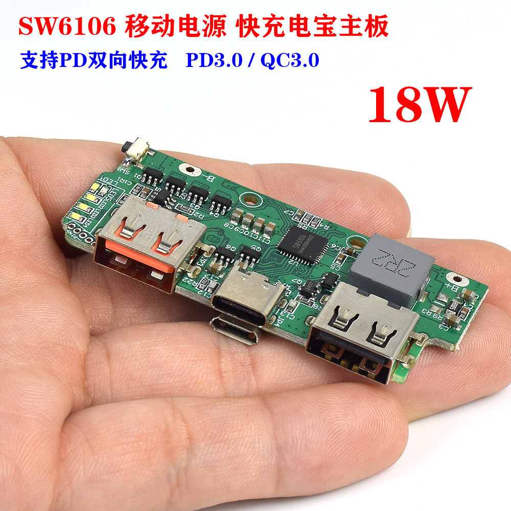 QC3.0 PD3.0 Bảng mạch sạc nhanh hai chiều Apple Power Bank SW6106 Bo mạch chủ Power Bank 18W
