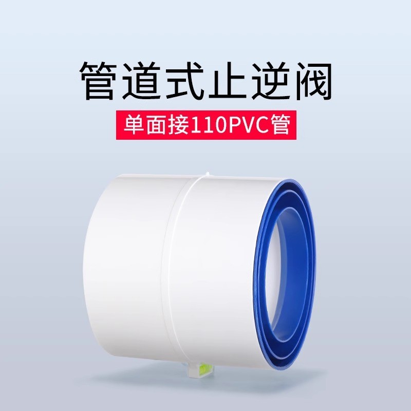 Preferred#Bathroom check valve110Pipe check valve75pvc Exhaust fan toilet one-way valve, bathroom he