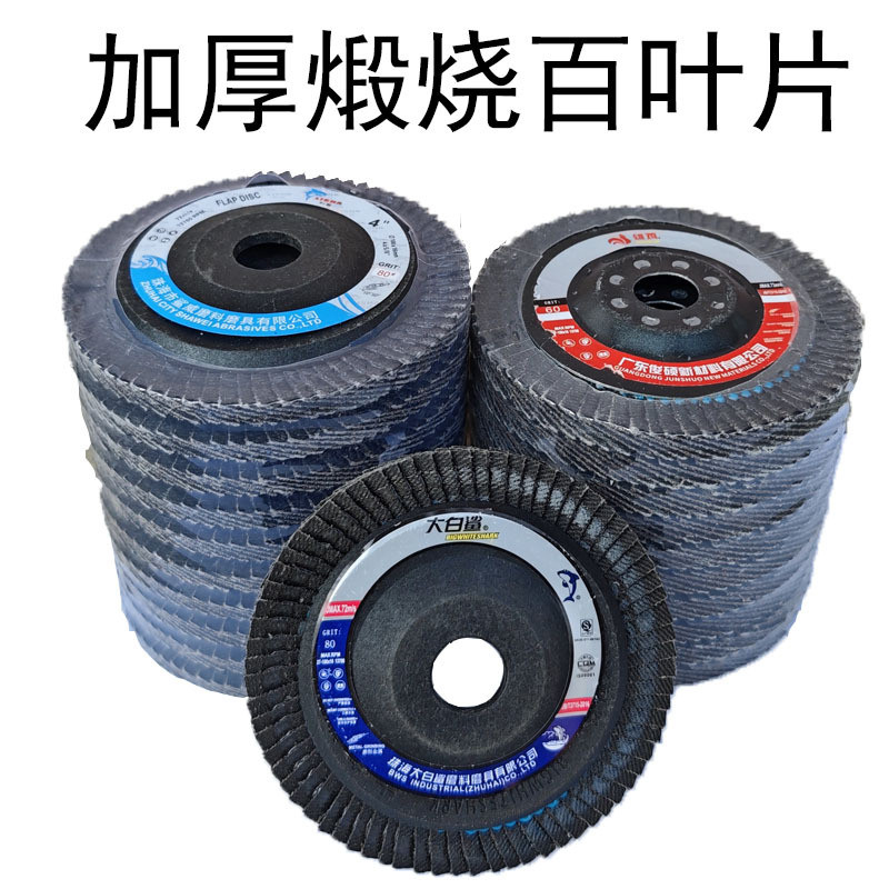 GADX Louver Flat Emery Vải Bánh Xe Louver 72 Trang Rèn Cát Louver Đánh Bóng Miếng Lót Louver GADX