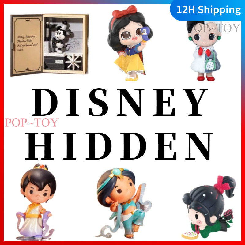 POPMART Disney Hidden secret pop mart blind box figures gift