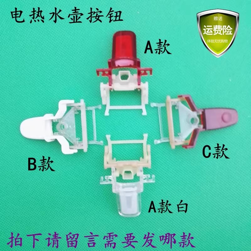 ✨Phụ kiện ấm siêu tốc Midea Linh kiện nút bấm ấm Midea Nút công tắc cho ấm đun nước Midea Ấm Siêu Tố