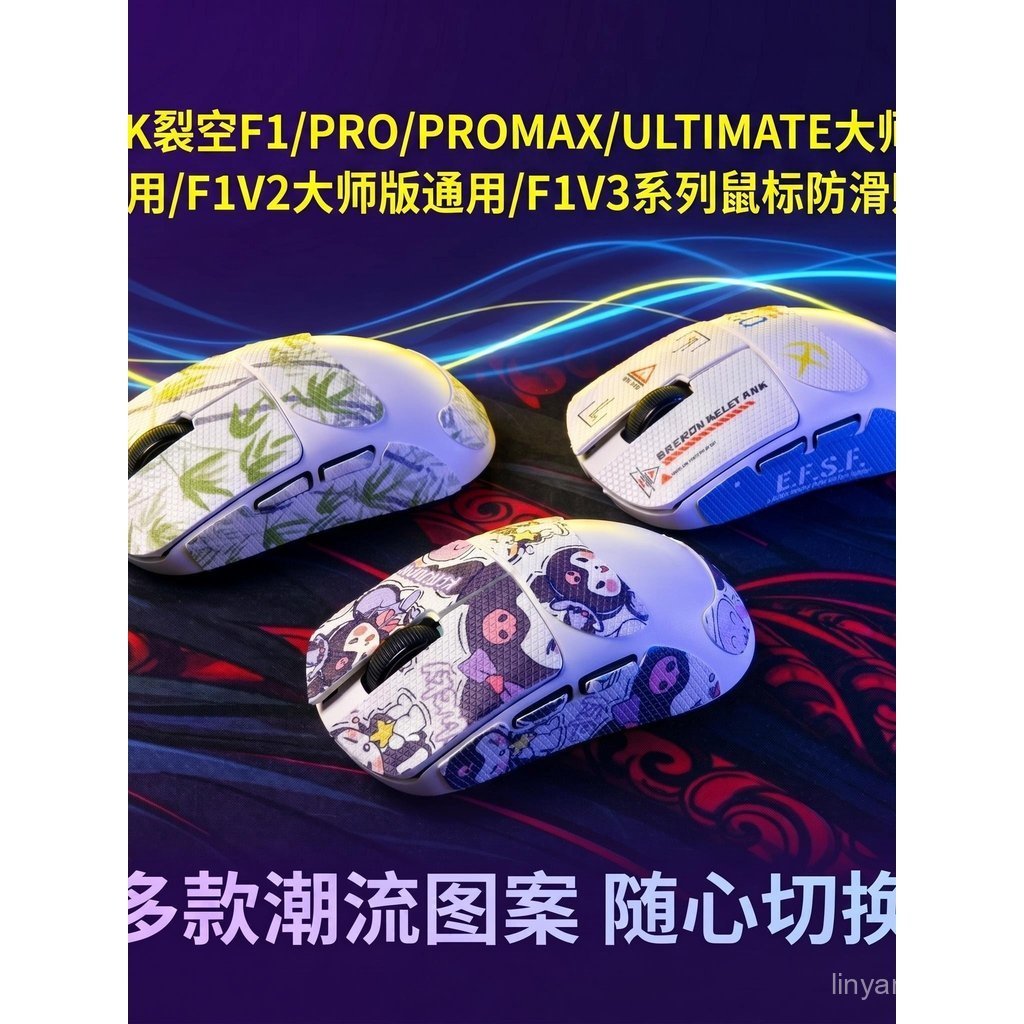 Bán chạy Áp dụng ATK ATK F1 Full Series / F1V3 / Ultramax / F1V2 / Master Edition Mouse Miếng dán ch