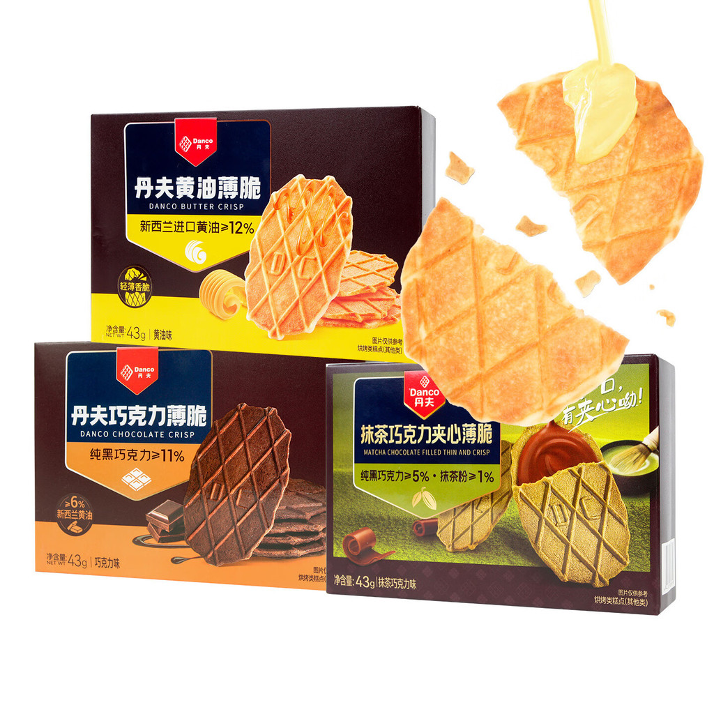 Hàng sẵn có Vận chuyển nhanh DANCO DANCO Chocolate giòn Bánh quy 43g Bơ đa vị sô cô la Bánh quy giòn