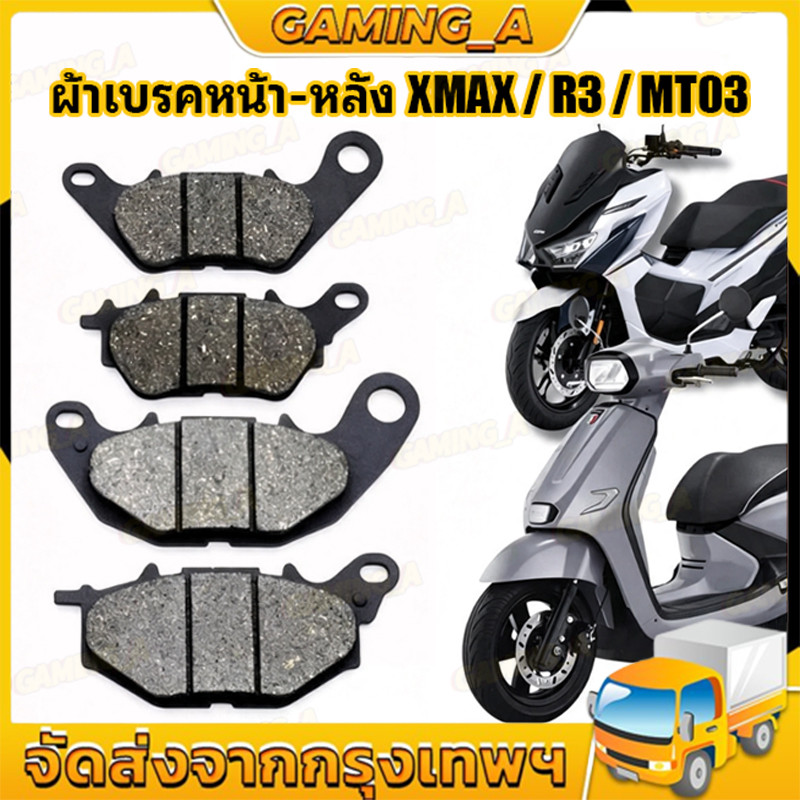 4 Miếng Má Phanh Trước + Sau Cho Xmax R3 MT03 Kích Thước Bơm Chính Hãng Có Thể Thay Đổi Thay Vì Cũ N