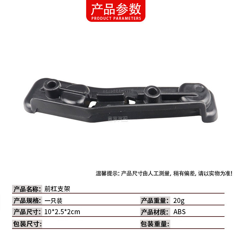 Thích hợp cho các bộ phận định vị cản trước BMW X1 F48 F4951117354767 51117354768