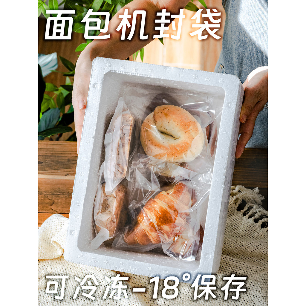 Túi đóng gói bánh mì nướng Con dấu máy Bảo quản đông lạnh Bagel trong suốt Bao bì giữ tươi Túi đóng 
