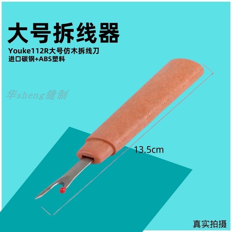 Stitch Remover Stitch Remover Stitch Remover Cross Stitch Remover Nút Remover Nhãn hiệu Tẩy Stitch R