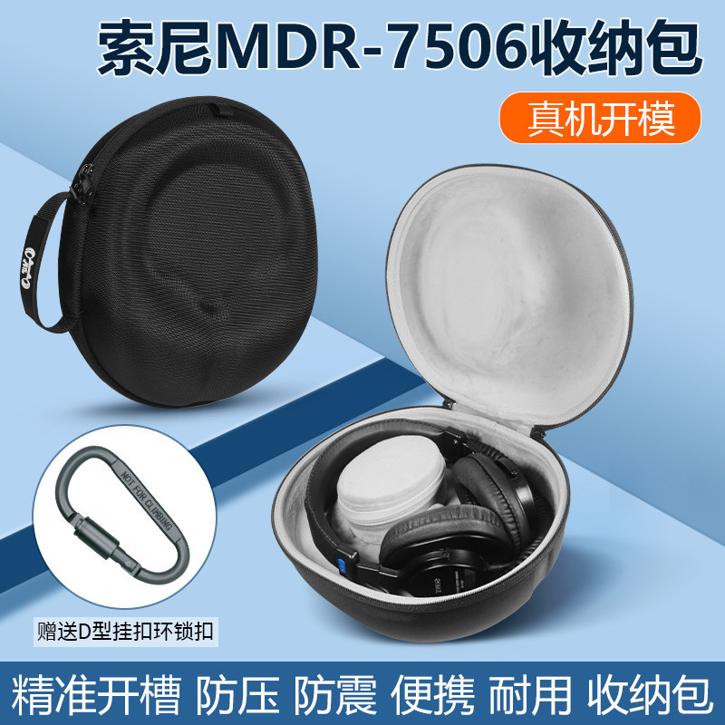Thích hợp cho Túi đựng tai nghe SONY Sony MDR-7506 MDR7510 cd900st mdR-V6 Hộp đựng tai nghe sony Túi